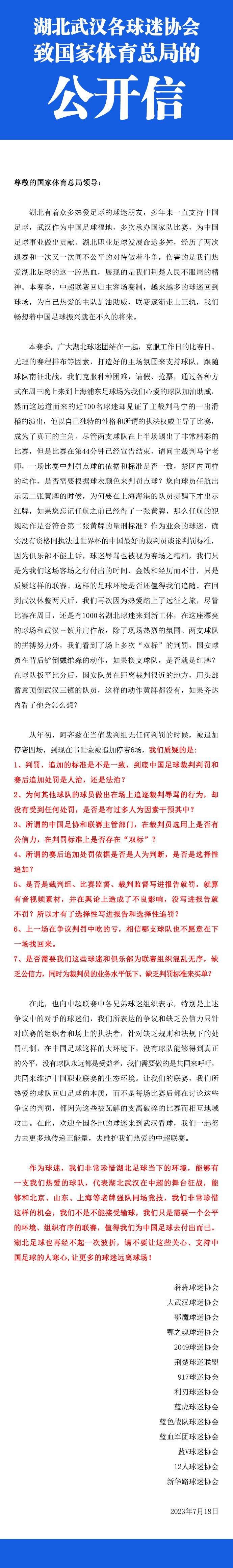 罗马诺指出，法兰克福已经就租借范德贝克半个赛季与曼联达成一致，球员在未来24小时内完成体检，租借协议将在本周签署。